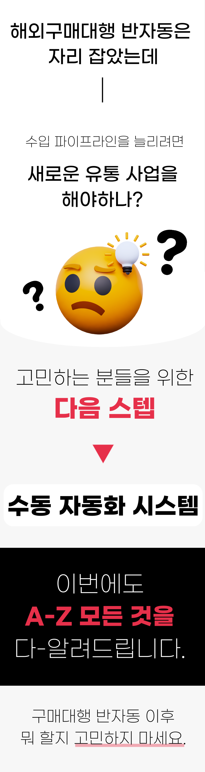 해외구매대행 수동 자동화 시스템 비밀 노하우 - 크몽