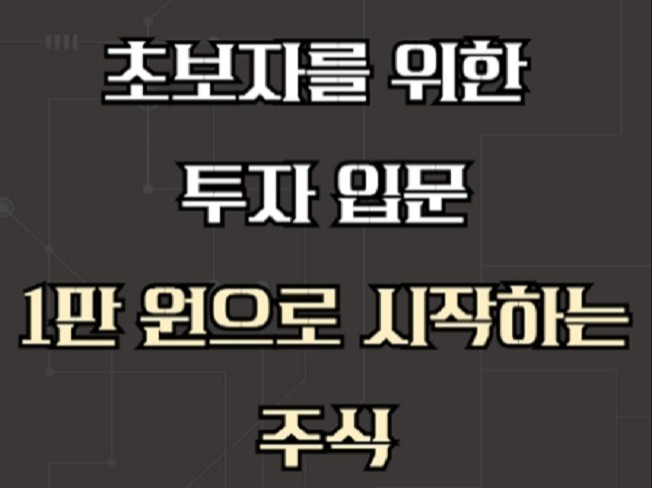 카카오 초보자 가이드 — 2026 투자 포인트