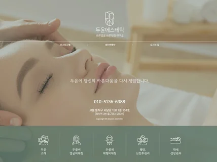 첫눈에 반하는 홈페이지형 블로그