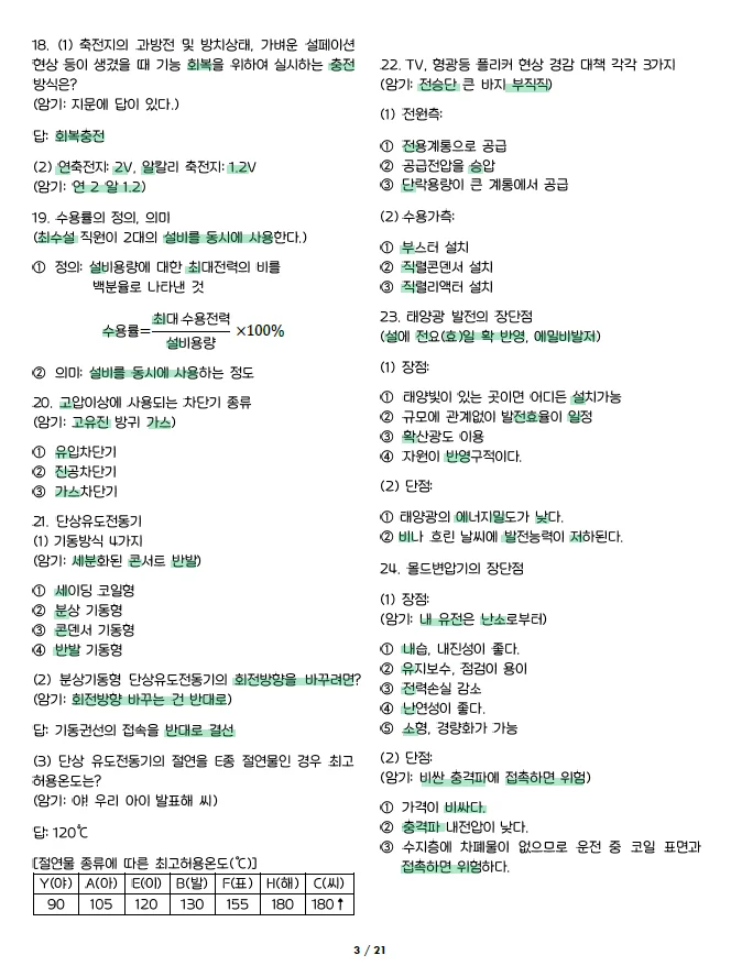 상세이미지-5