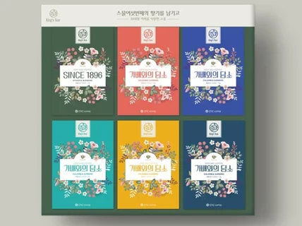 매출이 급상승하는 한끝차이 패키지 디자인