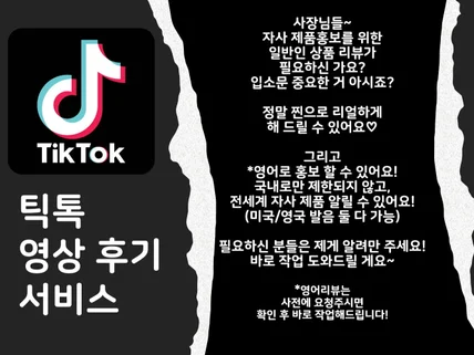 영어로 상품리뷰 해드립니다♡
