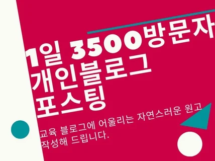2007년 개설 개인 블로그 포스팅 최적 2+ 등급