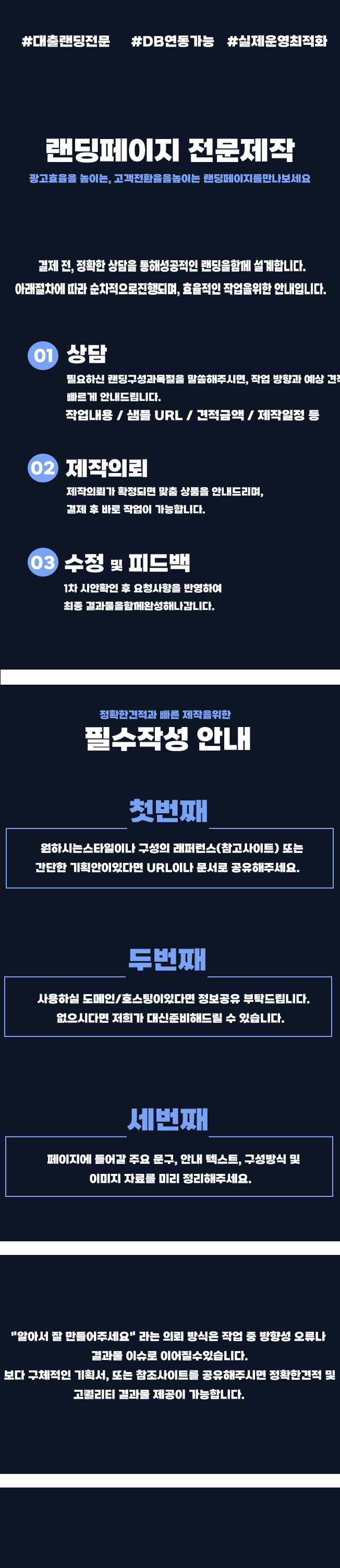 대출중개,대부중개,주식 등 랜딩페이지 제작 - 크몽