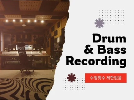 Drum과 Bass 제작해 드립니다.