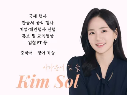 현직 아나운서가 부드럽고 깔끔한 톤으로 진행해드립니다