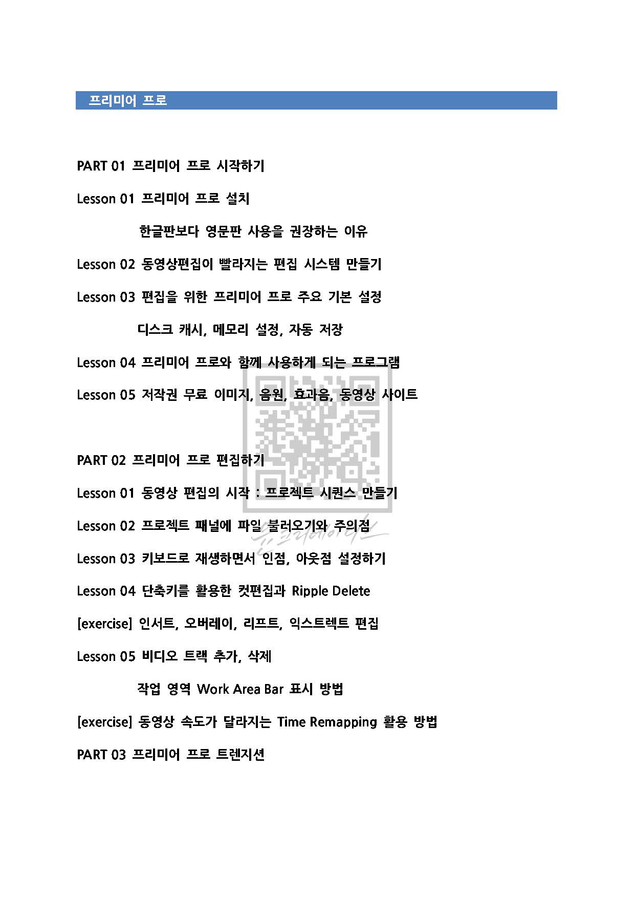 윤크리에이티브의 프리미어 프로애프터이펙트 - 크몽