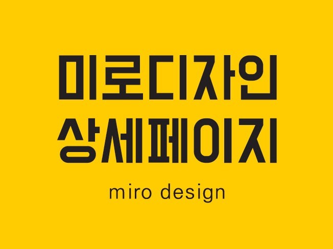 디자인 그 이상의 가치를 위한 상세페이지 디자인 - 크몽