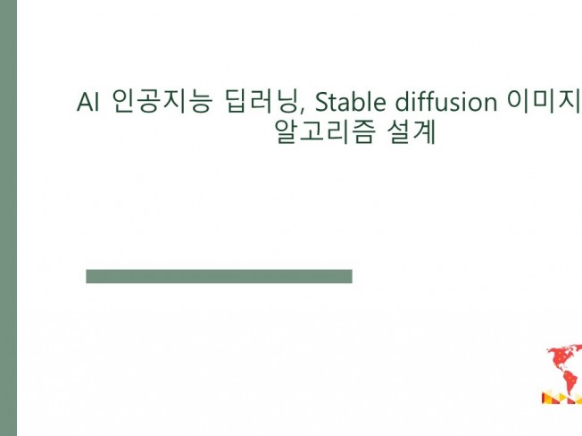 AI를 이용한 피부 후보정 프로그램 개발