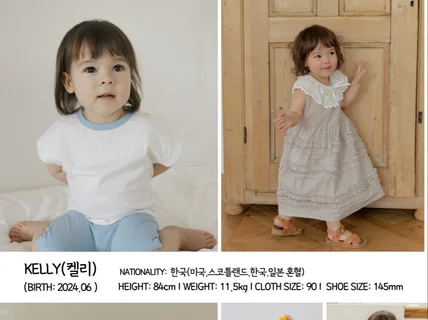 4개국 혼혈아기와 외국인 아빠가 모델이 되어 드립니다.