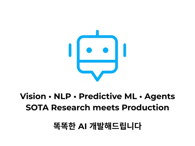 AI 에이전트로 업무 자동화 시스템 구축해드립니다