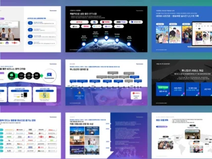 당일제작 PPT디자인 제안서, IR, 피치덱, 보고서