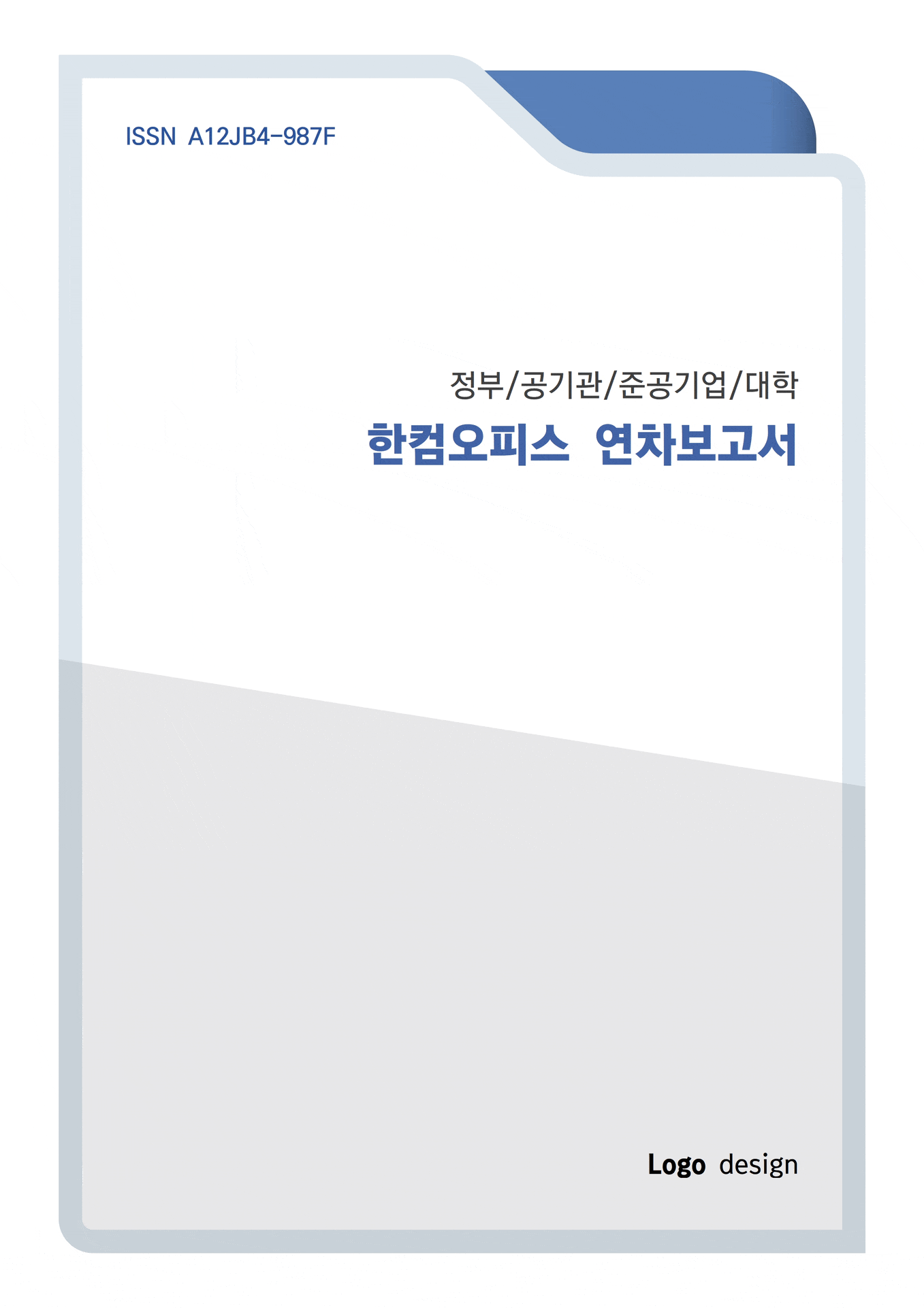 한컴오피스 2024 무료 다운로드