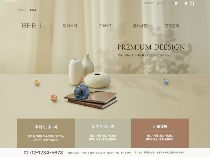 블로그디자인 홈페이지형블로그 블로그스킨 블로그제작 - 크몽