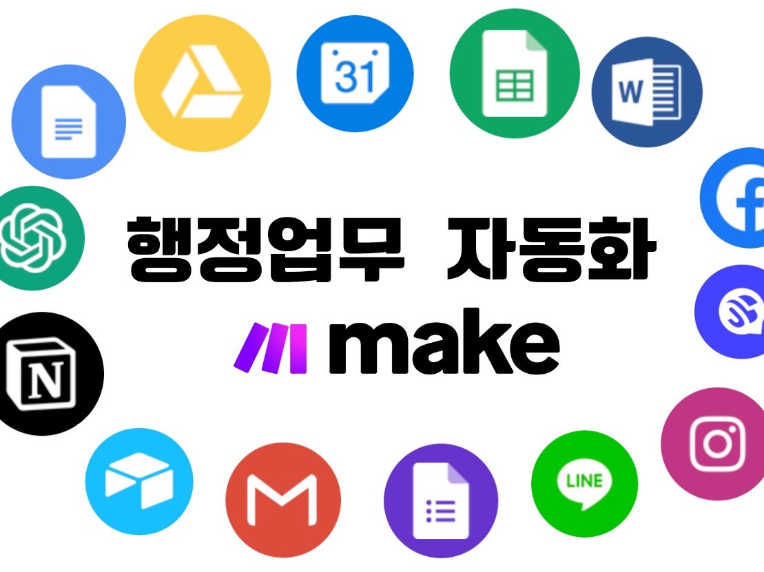 엑셀로 시작하는 업무 자동화