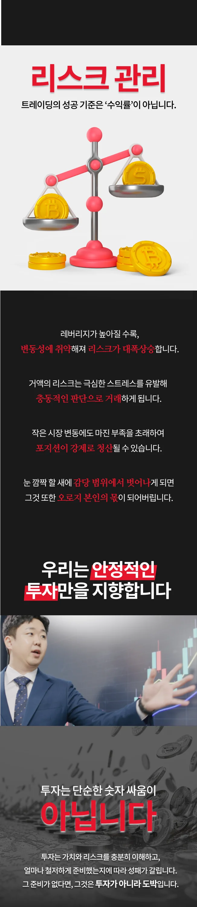 성공한 자산가의 트레이딩 비결, 모든걸 드립니다. - 크몽