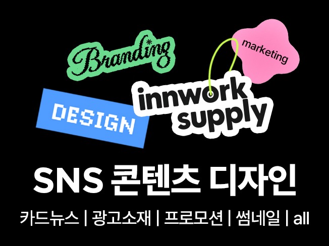 구매 전환율 높이는 SNS카드뉴스/광고소재/배너/썸네일 - 크몽