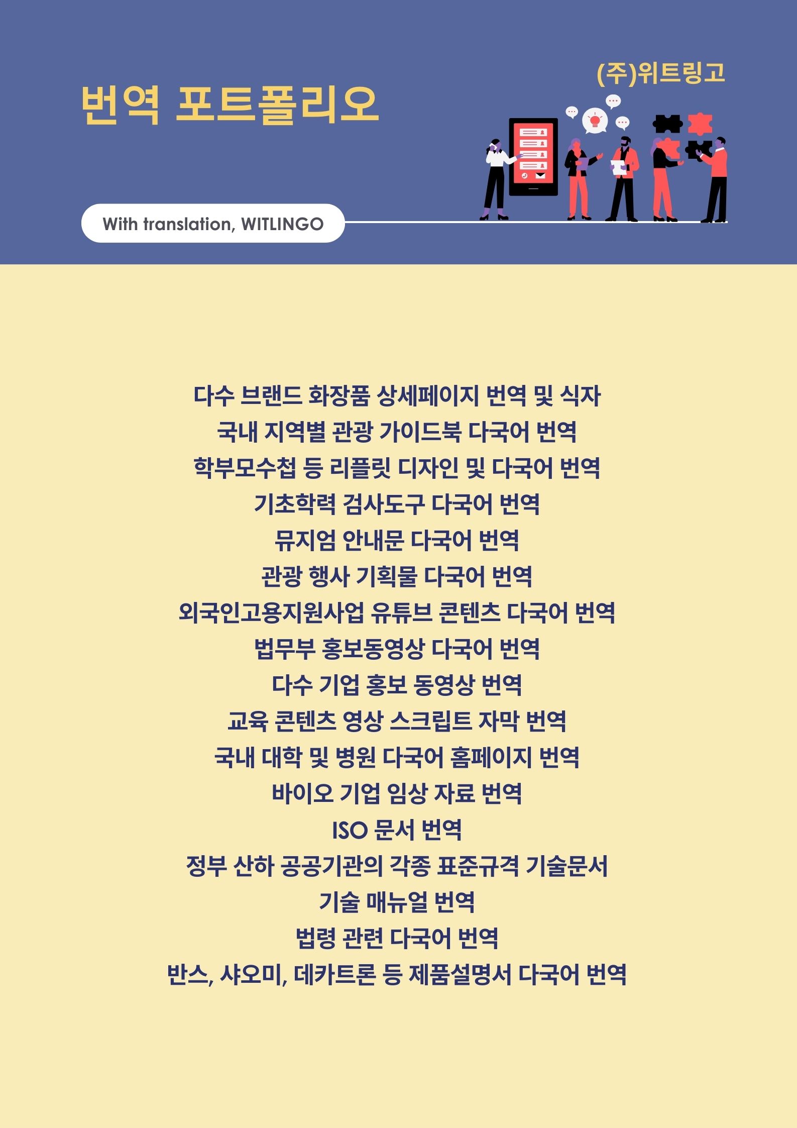 전문 번역회사의 원스톱 베트남어 프리미엄 번역 서비스 - 크몽