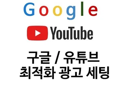 구글 유튜브 인피드 돈버는법 광고 비승인 우회 정지