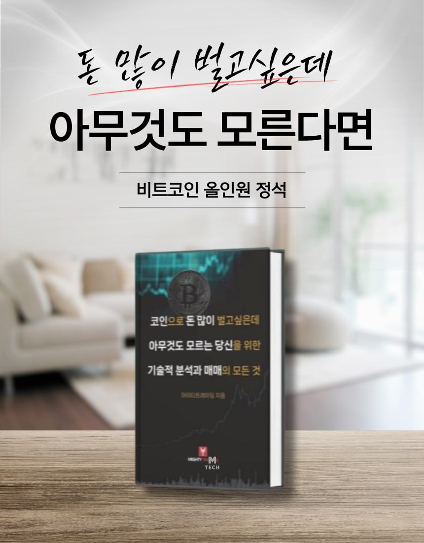 비트코인 올인원 정석 제발 다른 책과 비교해주세요. - 크몽