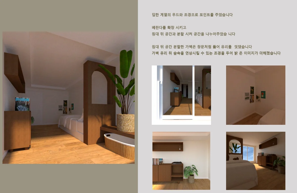 아파트 주거 인테리어 3D 모델링 인테리어 디자인 - 크몽