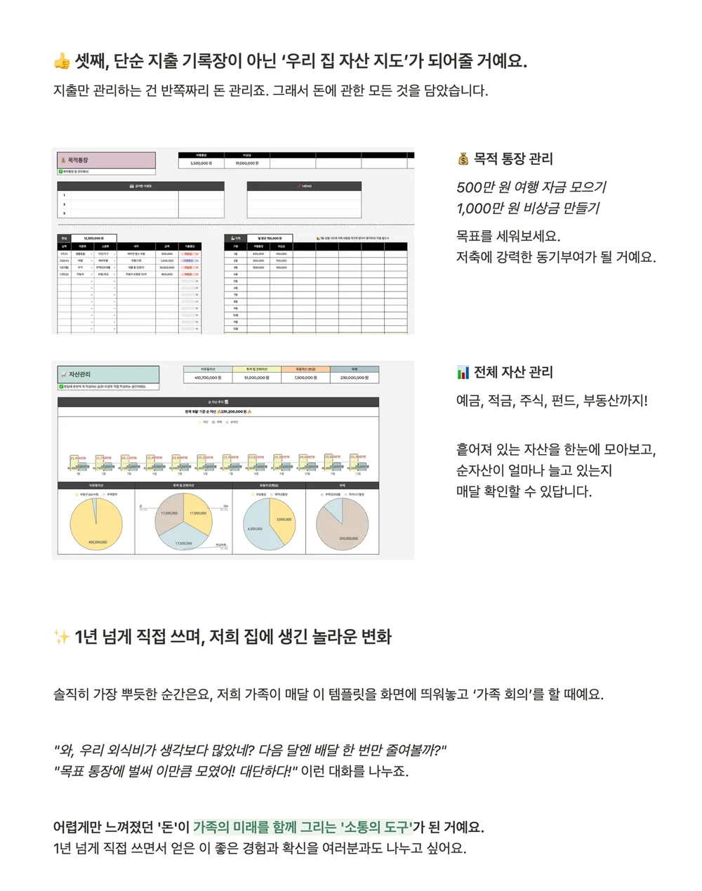 기획자가 만든 구글 스프레드시트 쉽고 예쁜 가계부 - 크몽