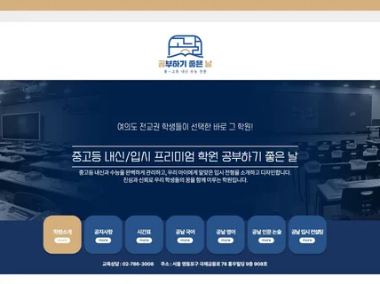홈페이지형 블로그. 블로그디자인. 블로그 디자인 스킨