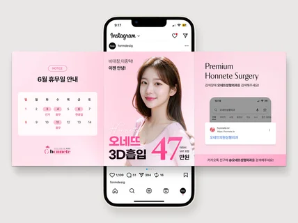 병원 성형외과 치과 피부과 상세페이지 광고 소재 배너