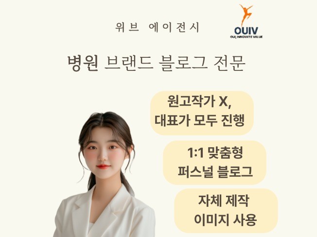 병원 브랜드 블로그 전문직 브랜드 블로그 - 크몽