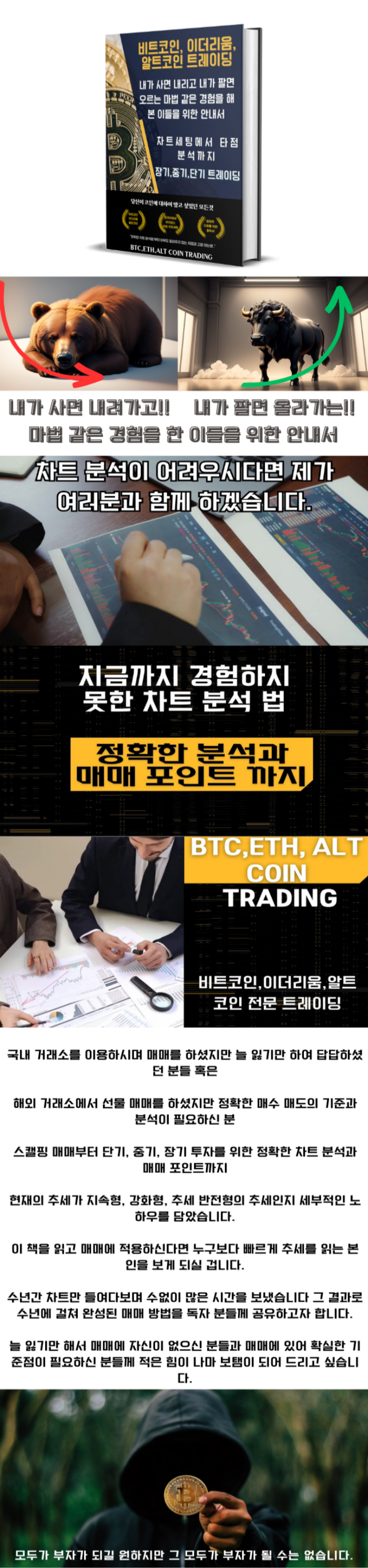 비트코인 이더리움 알트코인 현물 선물 트레이딩 - 크몽