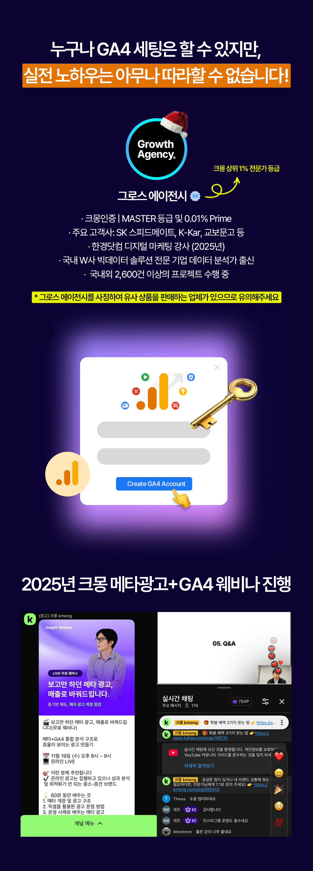 구글애널리틱스4 GA4 GTM 점검 설치 교육 - 크몽