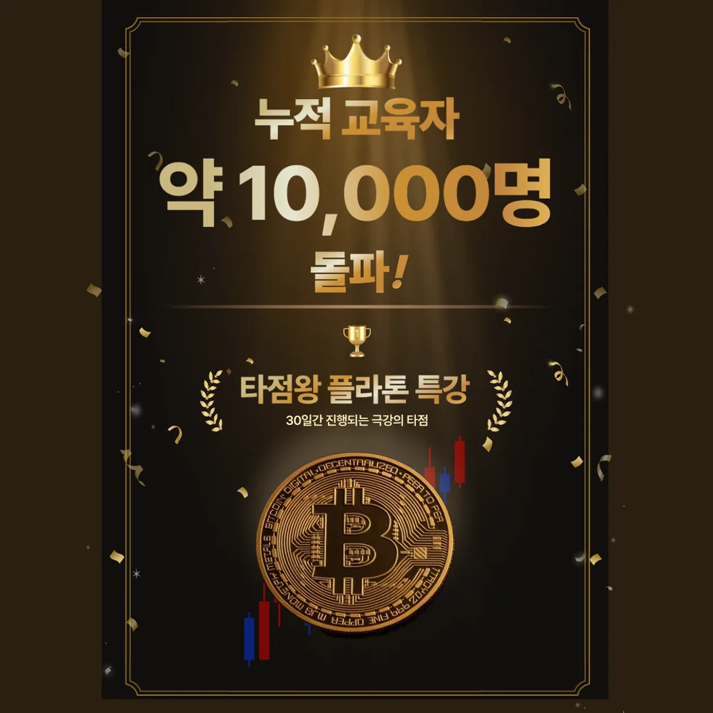 청산 없는 주식,코인 차트 분석에 대한 기초 실전 교육 - 크몽