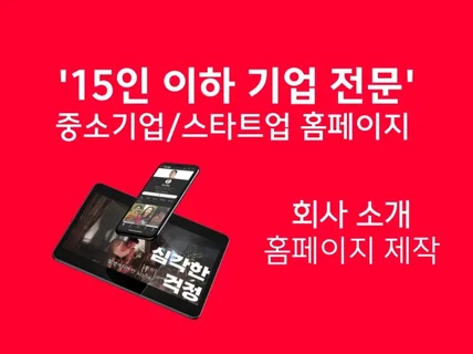 홈페이지제작,홈페이지디자인,웹사이트,웹사이트제작