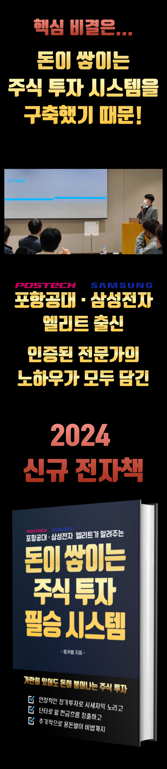 매달 1000만원 벌어 아파트 3채 샀던 주식 노하우 - 크몽