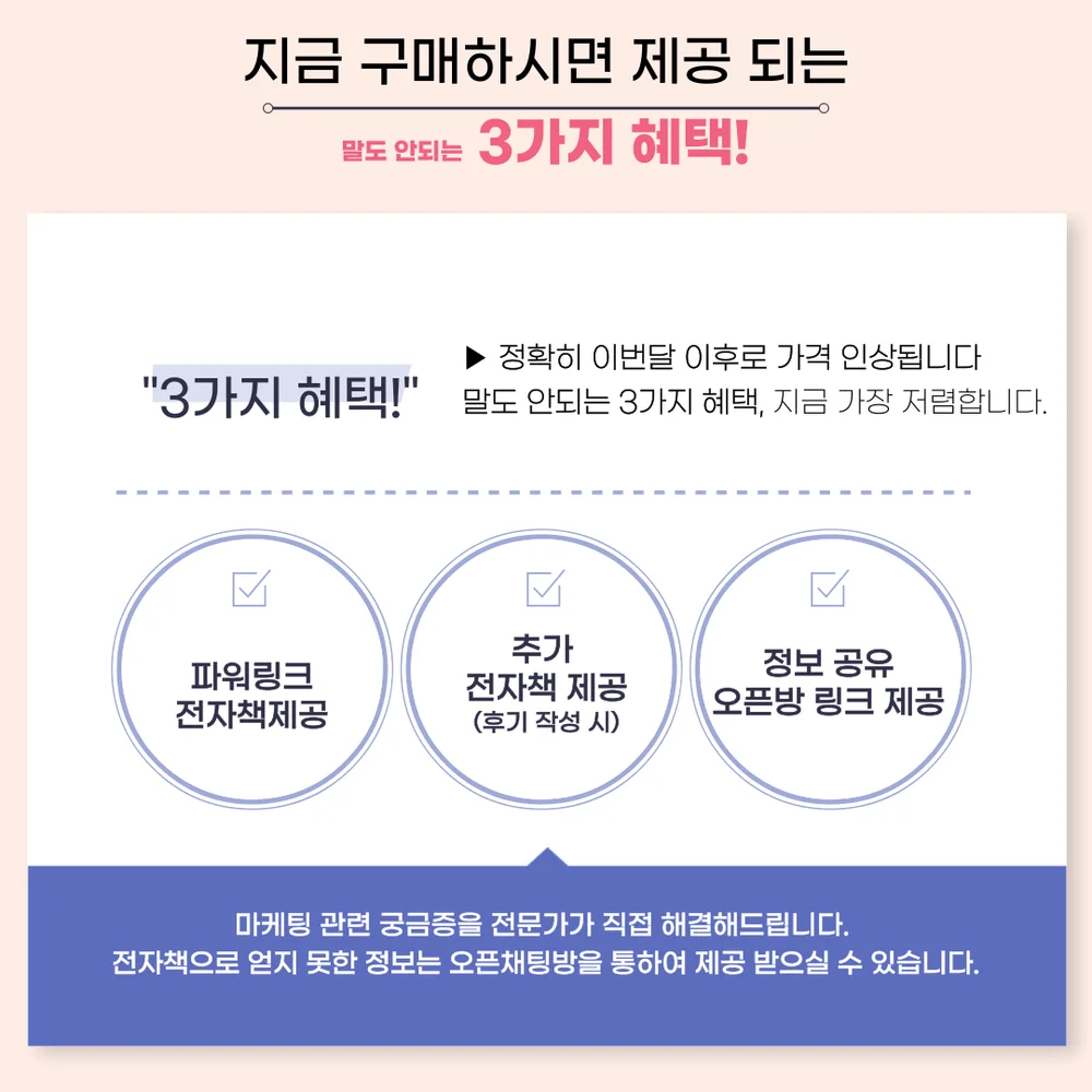 3개월만에 문의량 6배, 문의 폭주 광고세팅 노하우 - 크몽