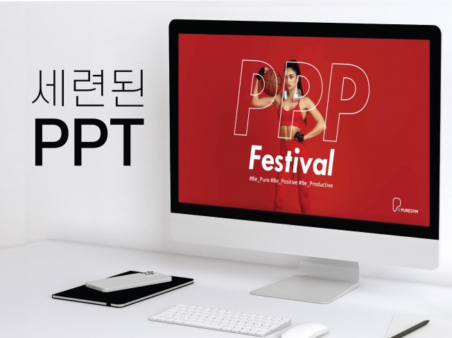 PPT에 감각을 더하다 - 크몽
