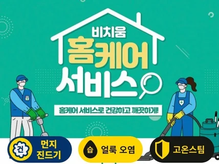 인천경기아산청주 비치움스마트에코 매트리스 건식습식 케어