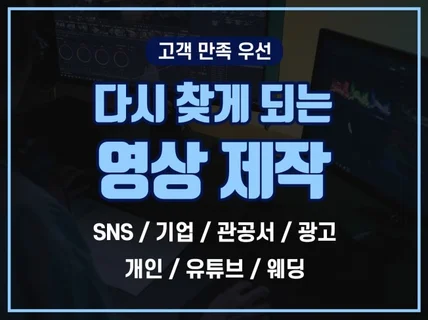 AI/광고/유튜브 등 모든 영상 만족하도록 제작 가능
