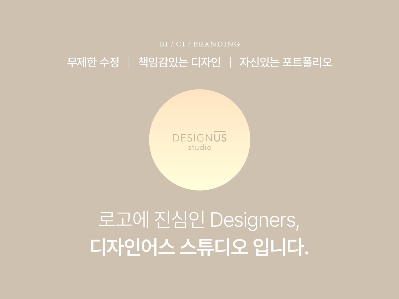 로고에 진심인 Designer 입니다 - 크몽