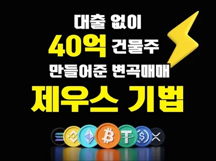 코인, 비트코인, 코인선물, 코인매매, 비트코인선물