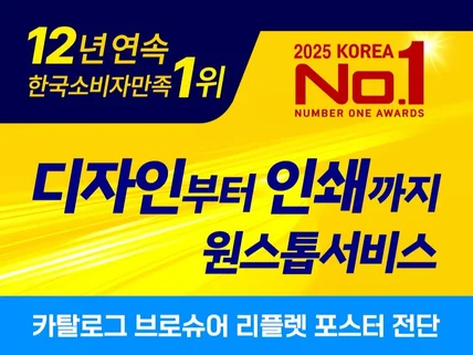 카탈로그ㅣ브로슈어ㅣ3단 2단접지 리플렛ㅣ팜플렛ㅣ포스터