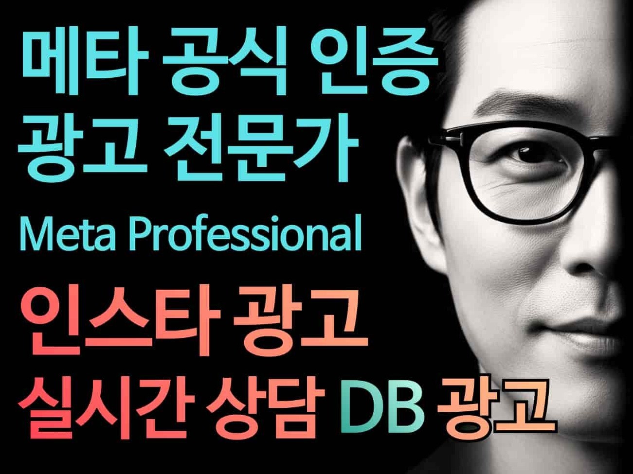 인스타그램광고 페이스북광고 메타광고 / 상담 DB 광고 - 크몽