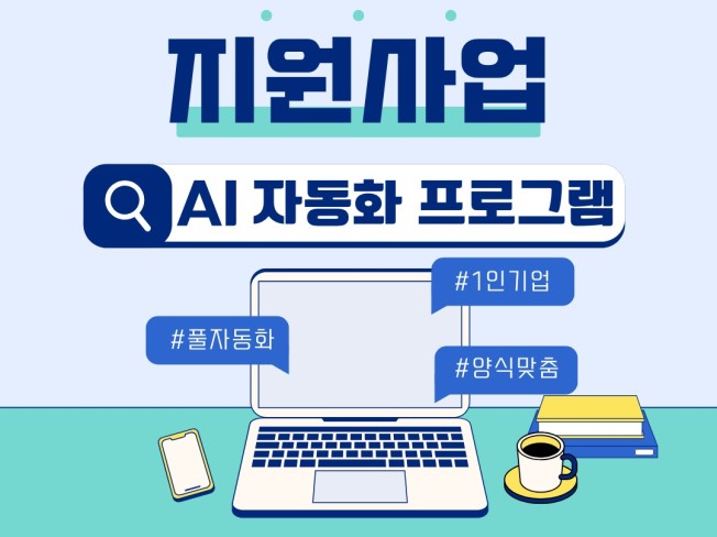 예비창업패키지 작성 프로그램