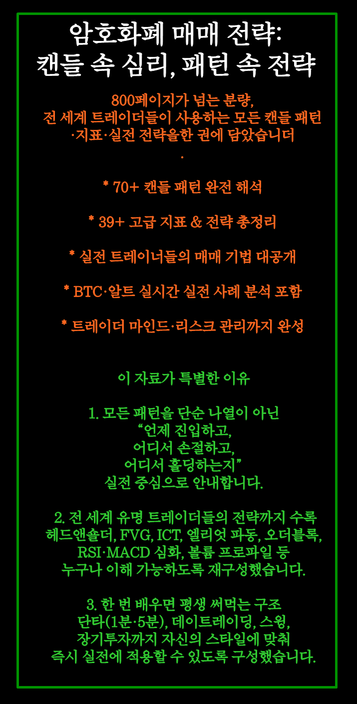 암호화폐 투자 완전판 반감기부터 매매 전략까지 - 크몽