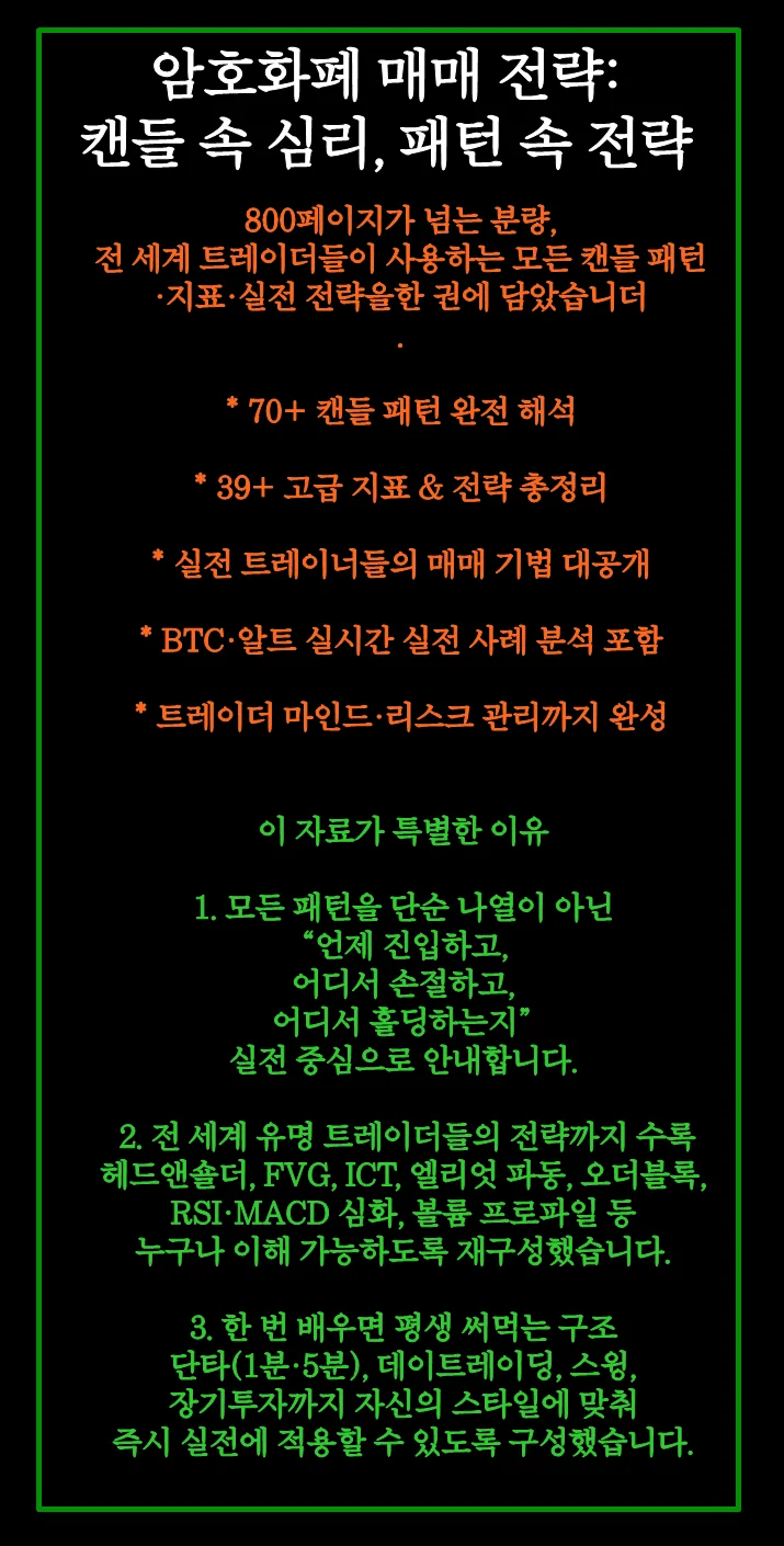 암호화폐 투자 완전판 반감기부터 매매 전략까지 - 크몽