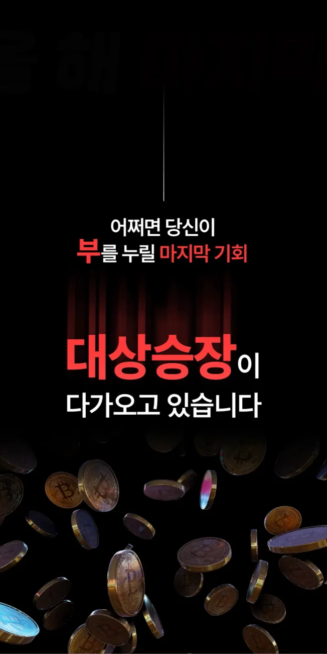 불장은 비트코인이 결정한다. 트레이더박 기다림의 1 - 크몽