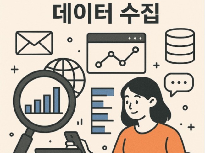 당신이 필요한 정보를 가져다 드립니다.