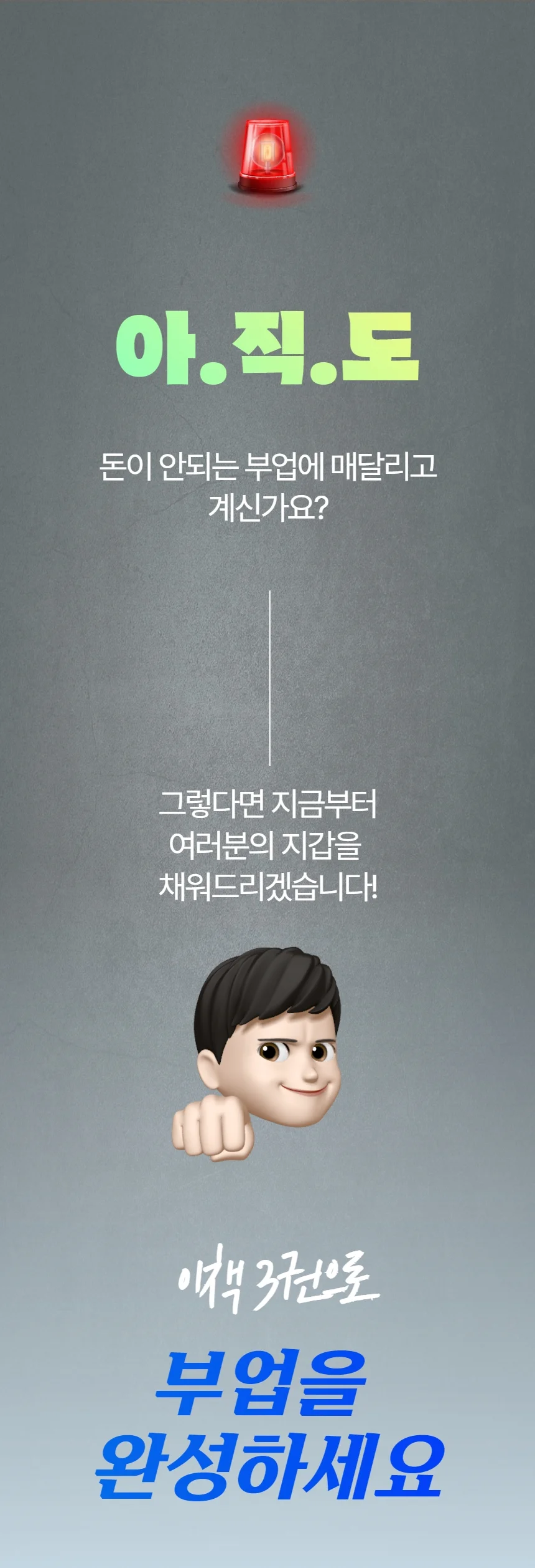 돈이 만들어지는 최고의 부업수단 3가지를 알려드립니다. - 크몽