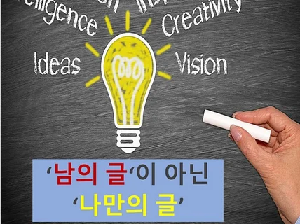 자소서 후기부터 확인하시고 돈, 시간 모두 아끼세요