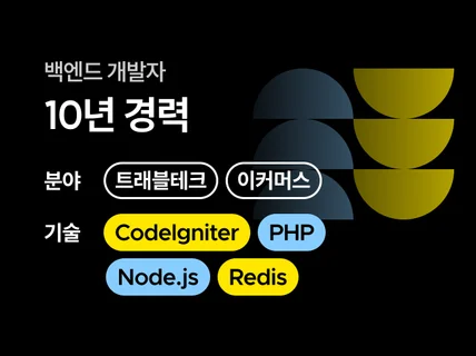 백엔드 개발자ㅣ디렉터